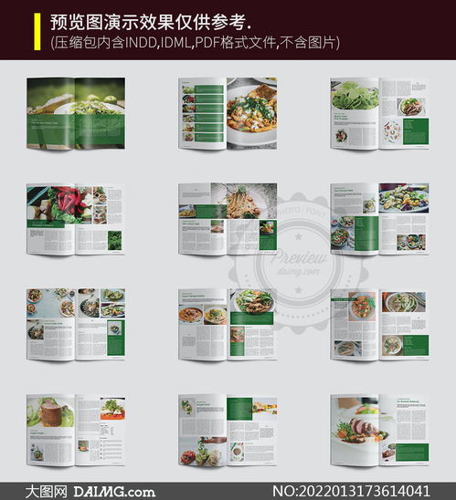 餐廳菜單食譜畫冊圖文排版設(shè)計(jì)模板制作指南