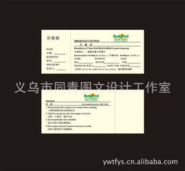 義烏市同青圖文設(shè)計(jì)工作室會員卡產(chǎn)品列表及圖文設(shè)計(jì)制作服務(wù)